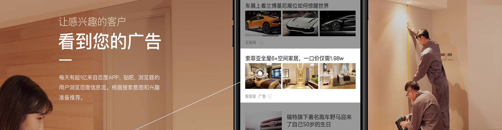 铜梁信息流推广